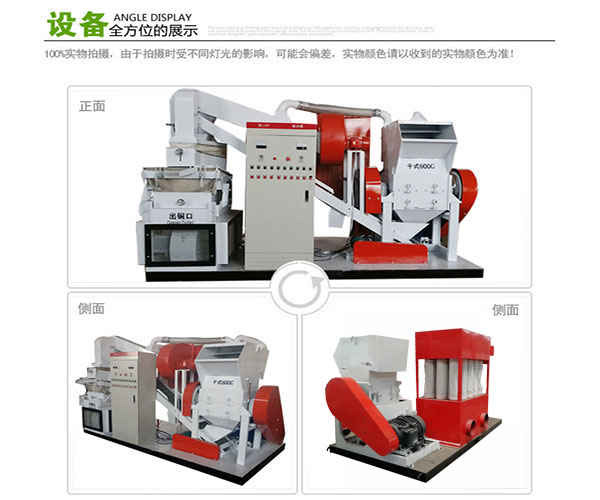 铜米机设备全方位展示